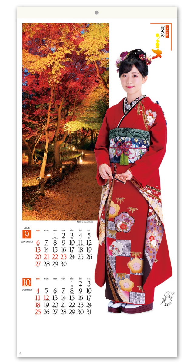 和装スターと灯火の美 Calendar Online Shop ラクトカレンダー