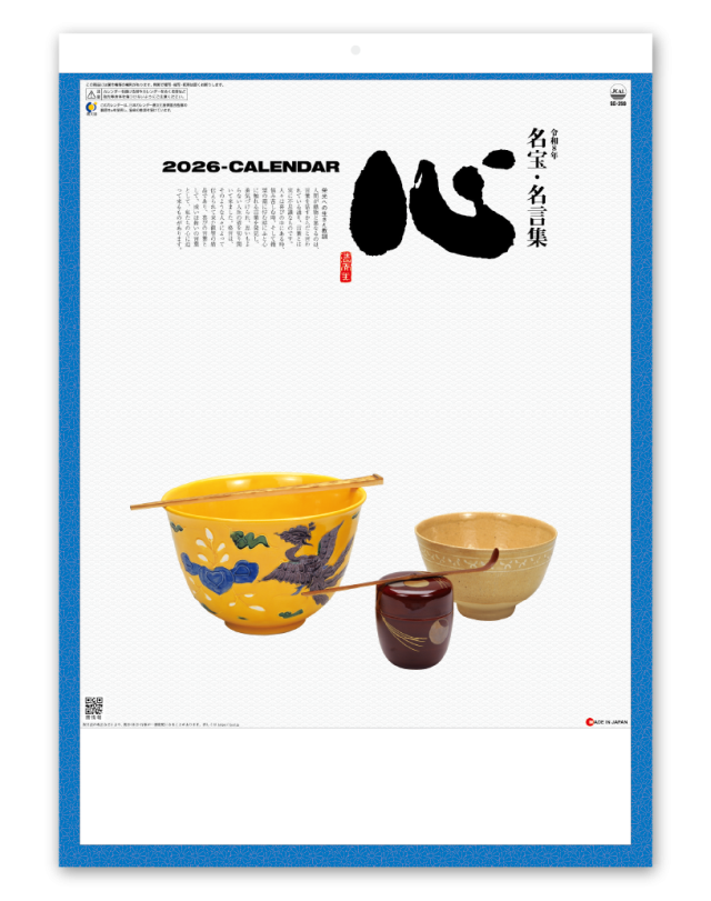 心 名宝 名言集 Calendar Online Shop ラクトカレンダー