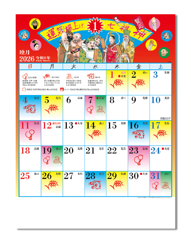 運気爆上げ☆七福神｜CALENDAR ONLINE SHOP ラクトカレンダー