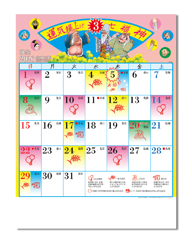 七福神②
約7cm 観葉植物 final-drive-travel-gearbox-