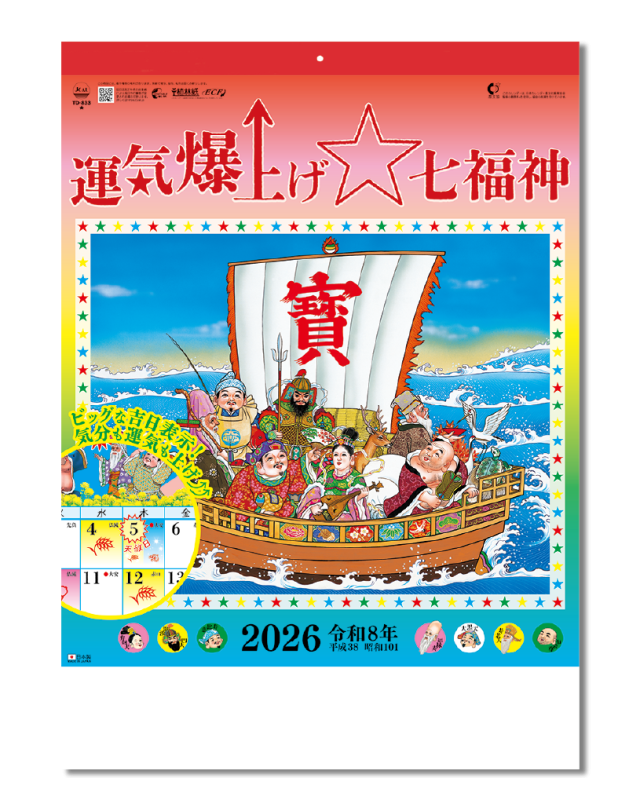 運気爆上げ☆七福神｜CALENDAR ONLINE SHOP ラクトカレンダー