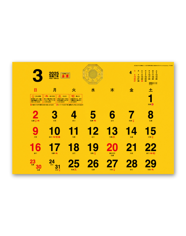 大吉招福ごよみ・金運｜CALENDAR ONLINE SHOP ラクトカレンダー