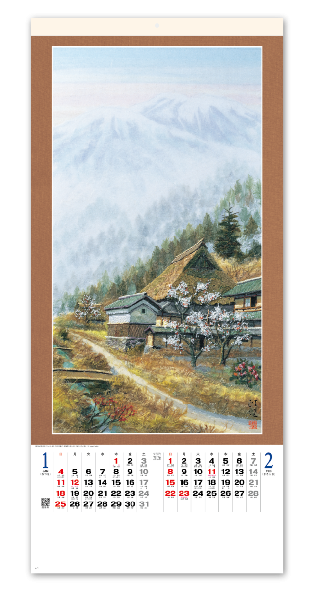 布絵山水春秋 永阪政次作品集 Calendar Online Shop ラクトカレンダー