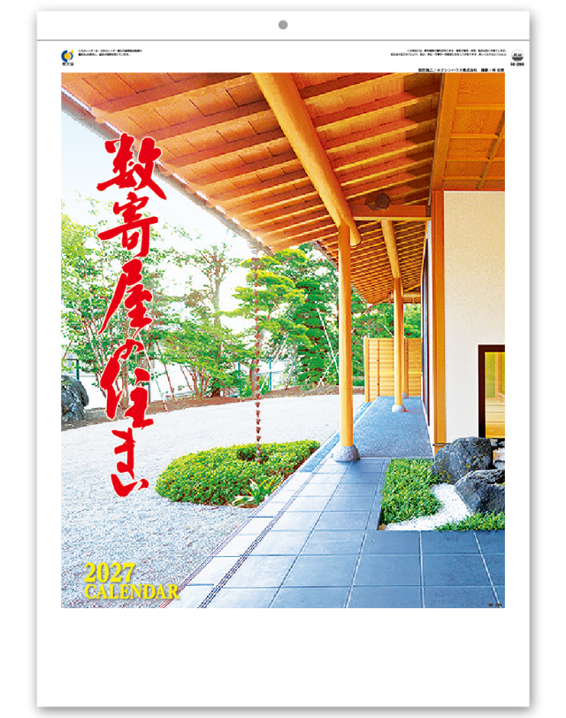 数寄屋の住まい｜CALENDAR ONLINE SHOP ラクトカレンダー