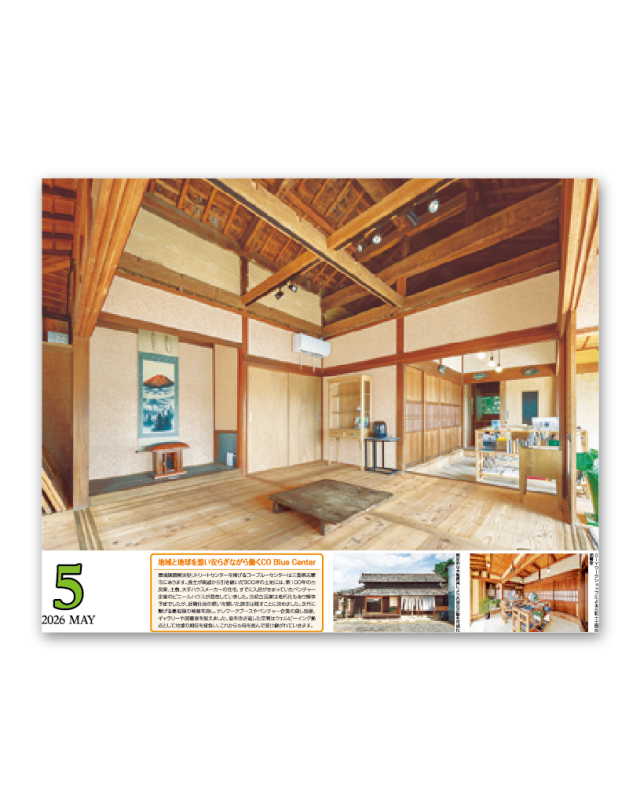 日本の建築美 Calendar Online Shop ラクトカレンダー