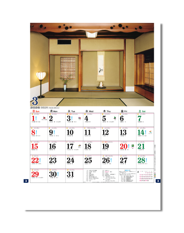 和風建築 数寄屋 月の満ち欠けと旧暦付 Calendar Online Shop ラクトカレンダー