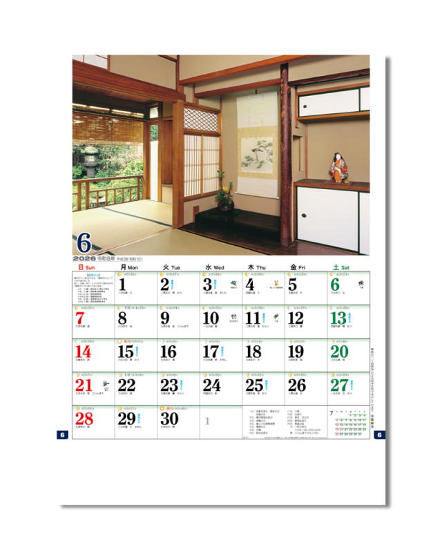 数寄屋造り 続数寄屋造り セット タカショー | 数寄屋門 寄棟型 | 建材サーチ
