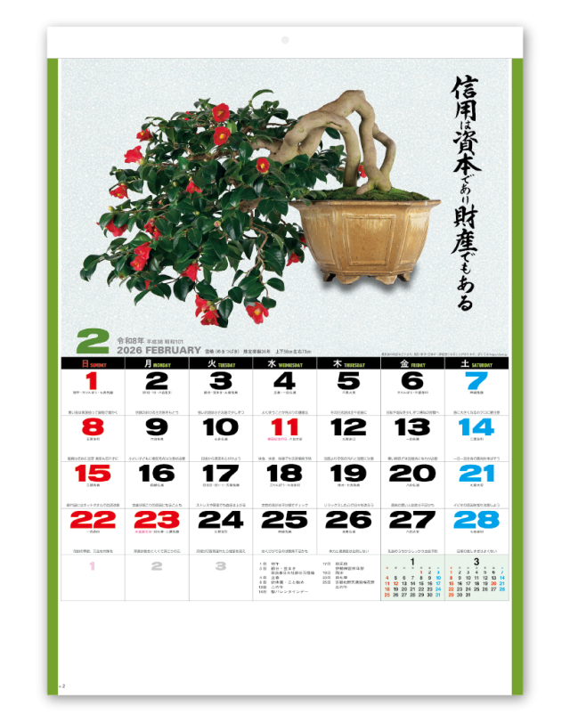自然愛 盆栽 小 Calendar Online Shop ラクトカレンダー
