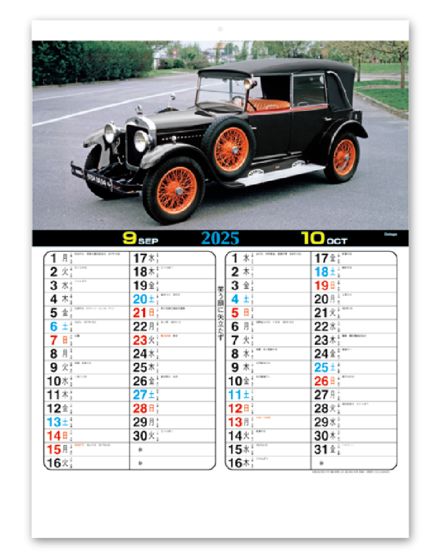 クラシックカー 実用メモ欄付 Calendar Online Shop ラクトカレンダー