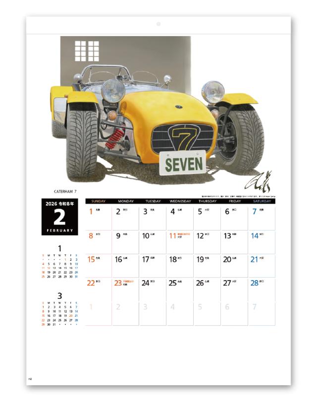 Road Star 時代を翔けた名車達 Calendar Online Shop ラクトカレンダー