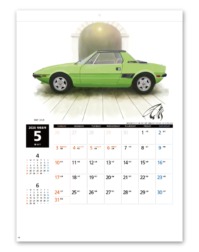 Road Star 時代を翔けた名車達 Calendar Online Shop ラクトカレンダー