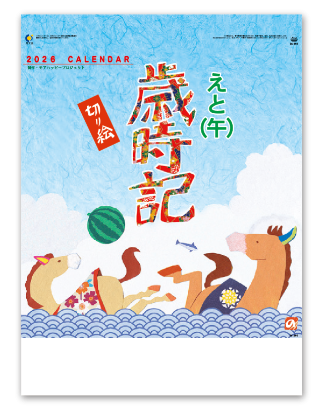 えと歳時記 切り絵 Calendar Online Shop ラクトカレンダー