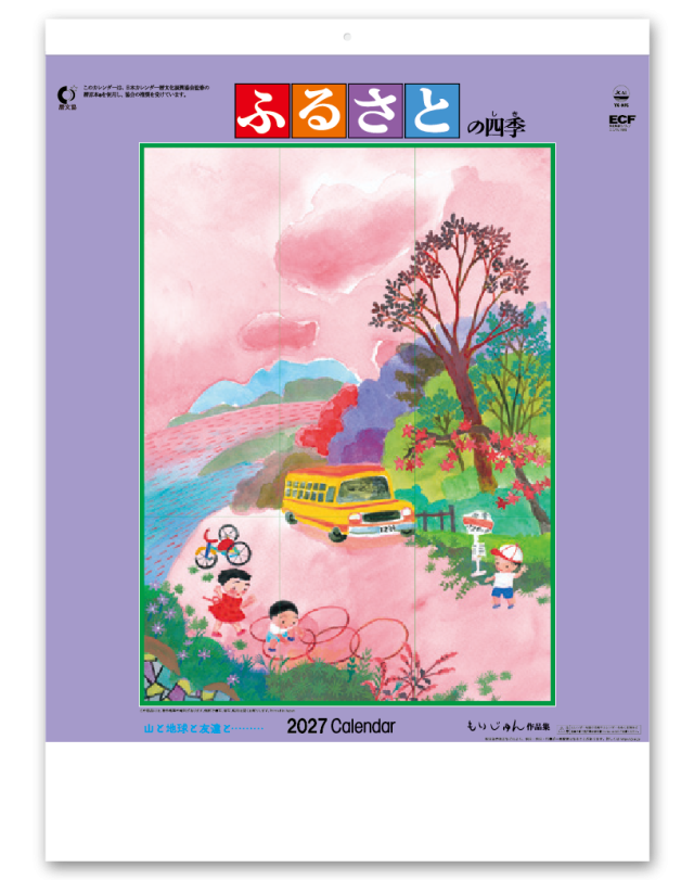 ふるさとの四季｜CALENDAR ONLINE SHOP ラクトカレンダー