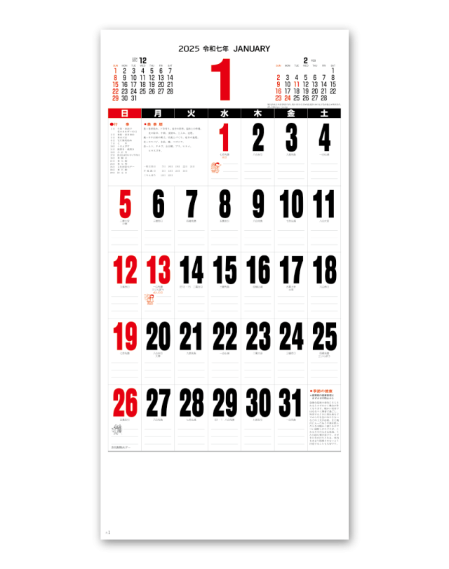 スケジュール文字月表 Calendar Online Shop ラクトカレンダー