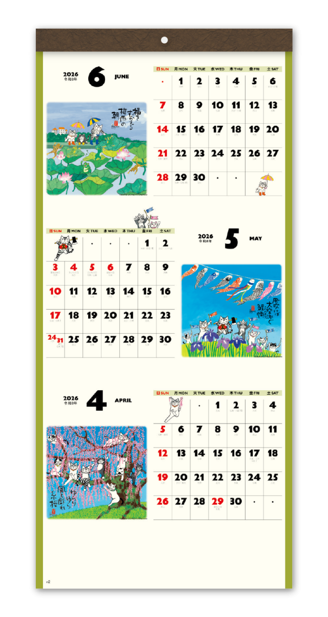 招福ねこ歴 ３か月文字 Calendar Online Shop ラクトカレンダー