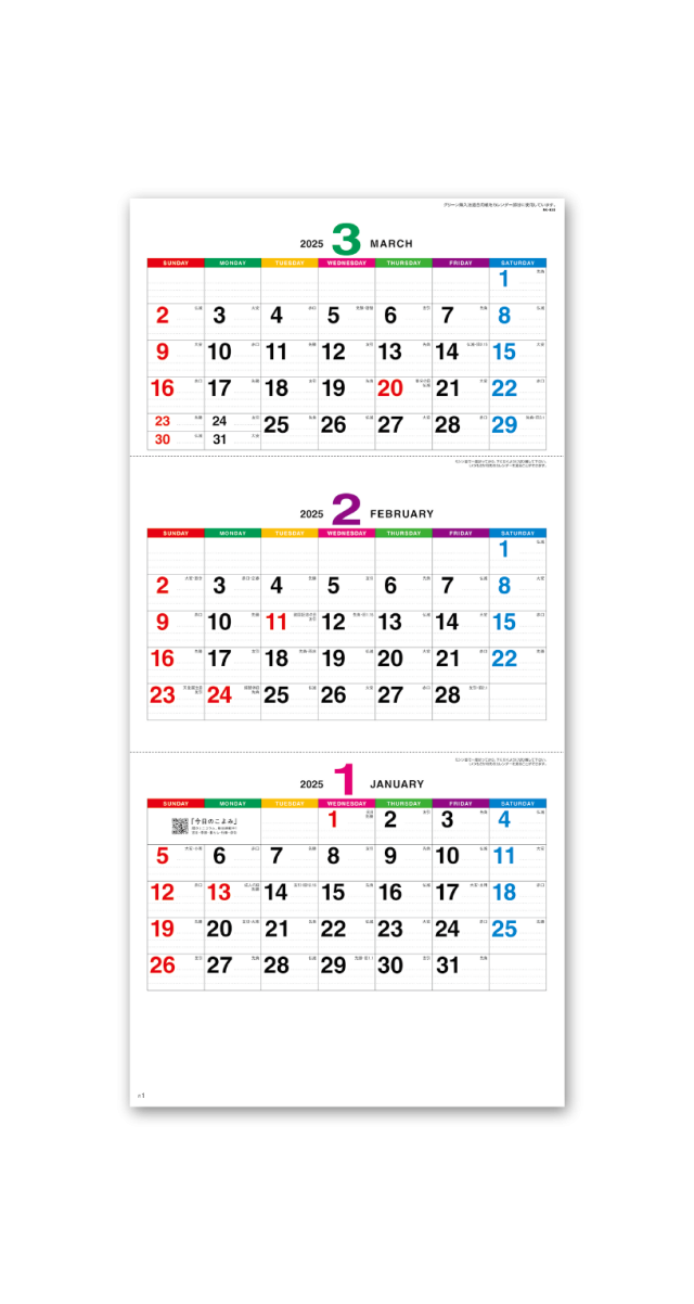 カラーラインメモ ポスティ 3か月文字 Calendar Online Shop ラクトカレンダー