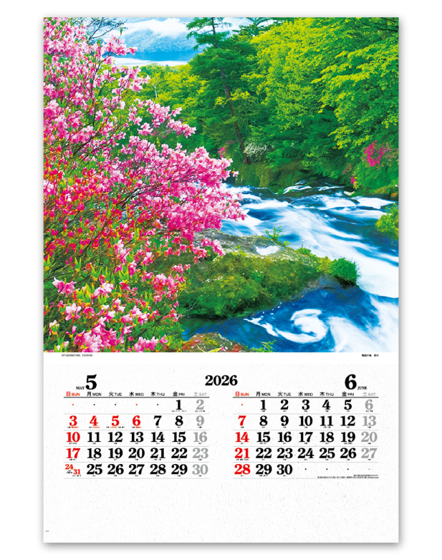 フィルム 日本風景 Calendar Online Shop ラクトカレンダー