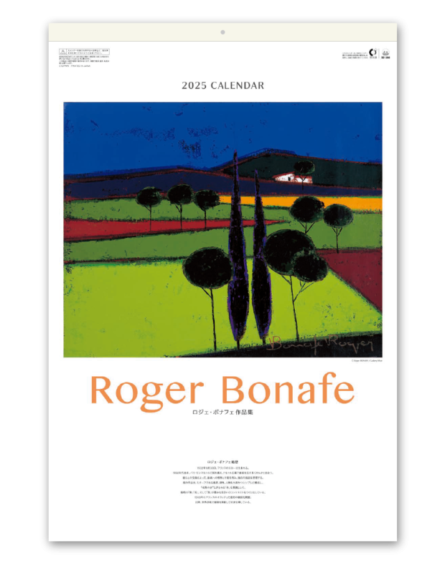 ﾌｨﾙﾑ ロジェ・ボナフェ作品集｜CALENDAR ONLINE SHOP ラクトカレンダー