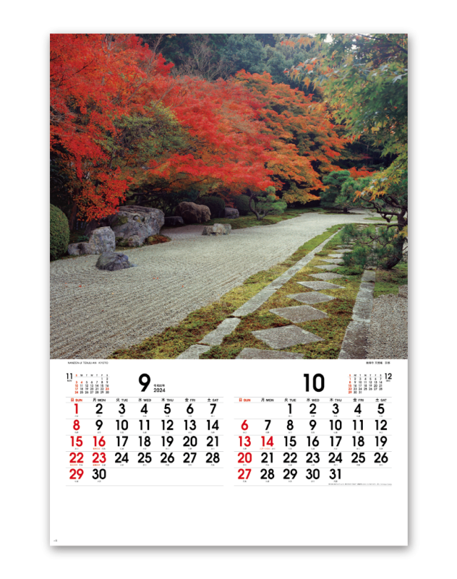 ﾌｨﾙﾑ 静寂の庭 Calendar Online Shop ラクトカレンダー