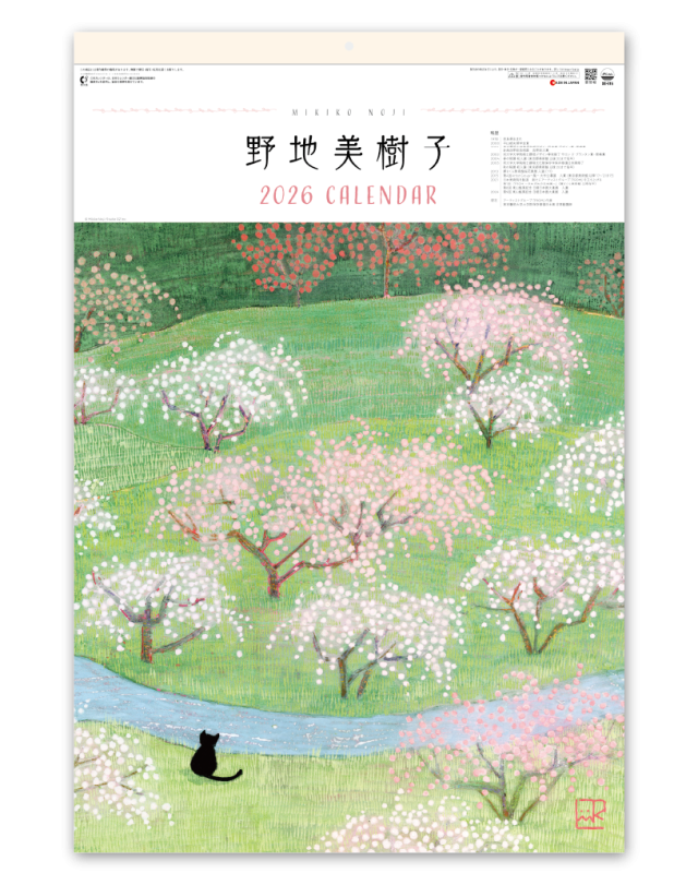 野地美樹子 作品集｜CALENDAR ONLINE SHOP ラクトカレンダー