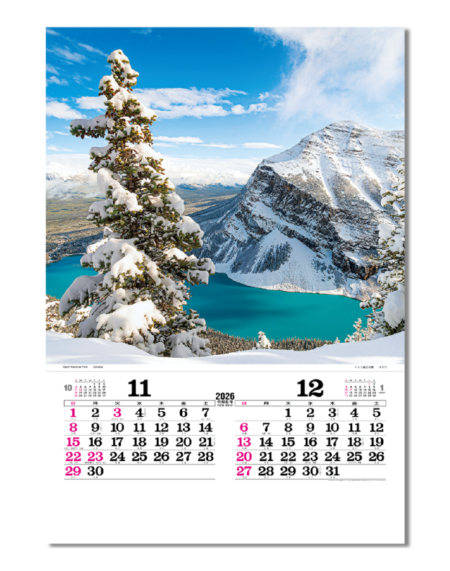 ﾌｨﾙﾑ トーハン ｄｘ 世界風景 Calendar Online Shop ラクトカレンダー