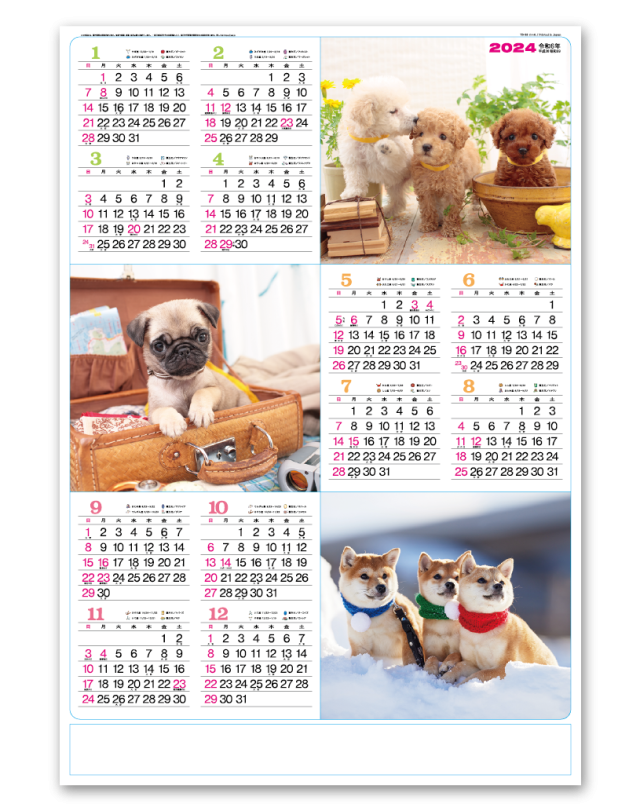 年表 こいぬ Calendar Online Shop ラクトカレンダー