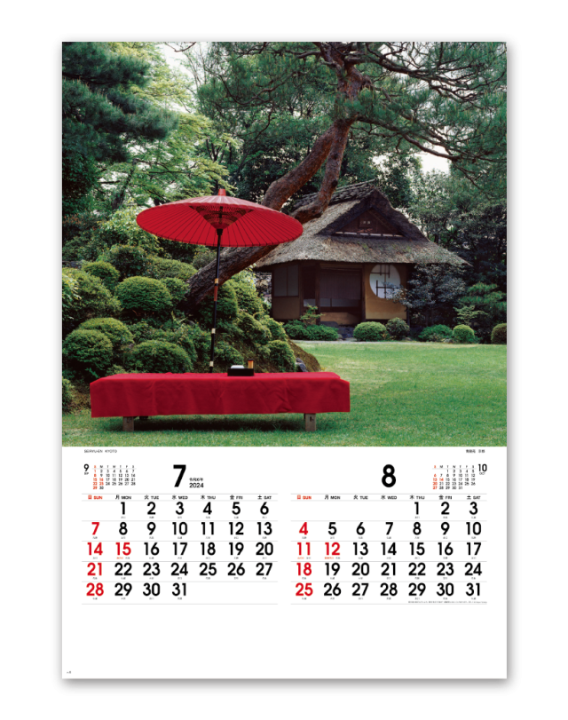 ﾌｨﾙﾑ 静寂の庭 Calendar Online Shop ラクトカレンダー